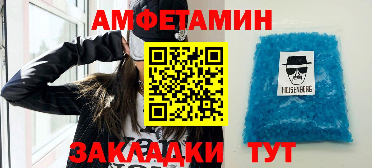 Amphetamine  Amphetamine  Вход с VPN  Амфетамин VHQ  Брянск 