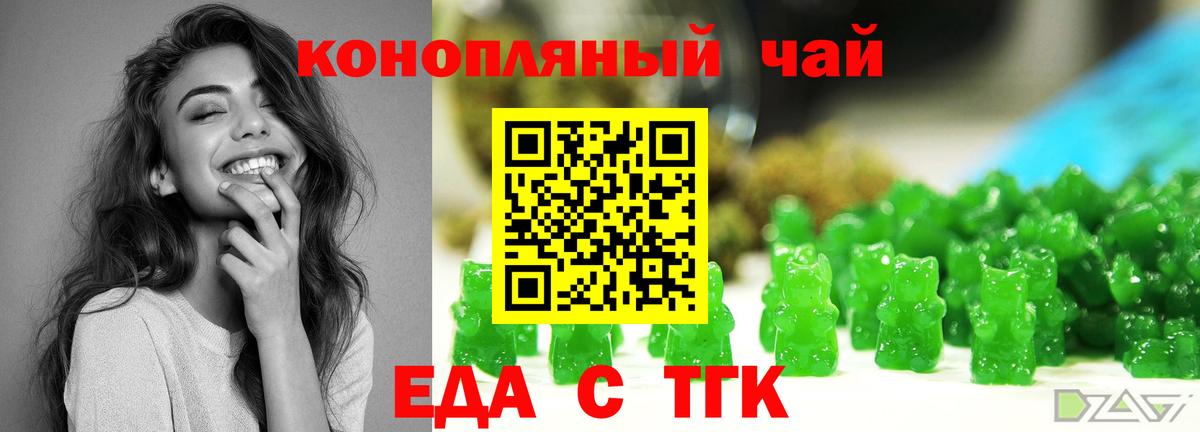 Canna-Cookies марихуана Брянск
