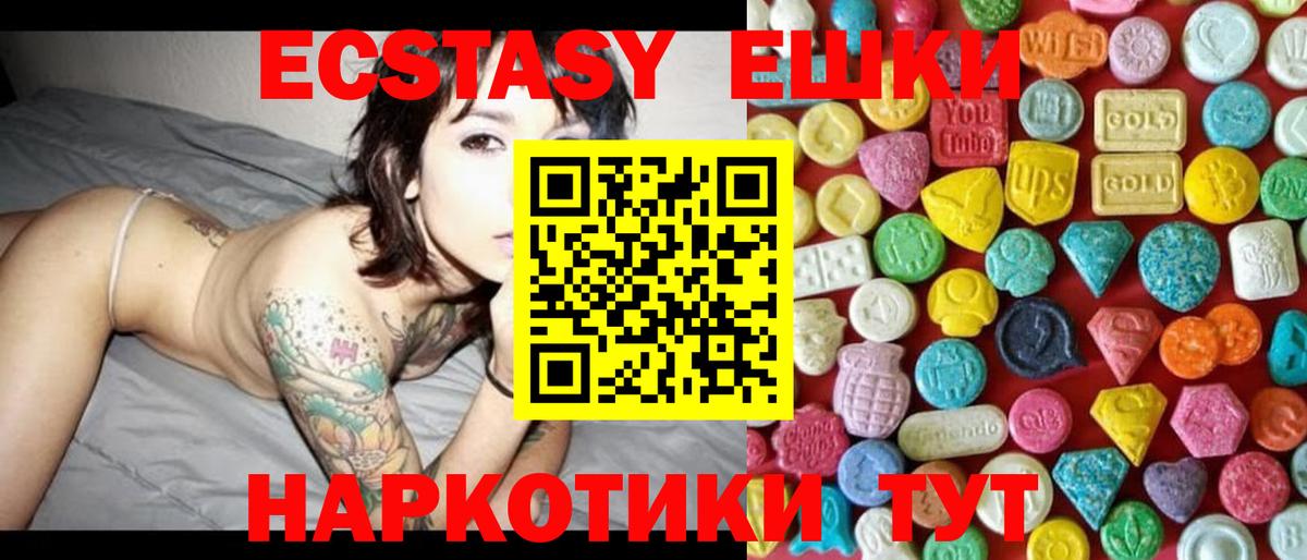 ЭКСТАЗИ MDMA  купить   Брянск  Вход с VPN  ЭКСТАЗИ 