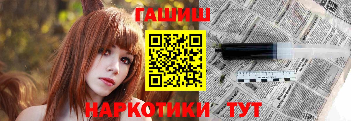 Гашиш hashish  Вход с VPN  ГАШИШ  Гашиш Изолятор  Брянск 