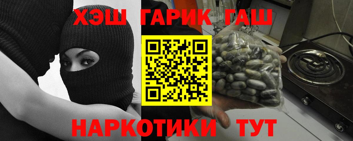 ГАШ гарик Брянск
