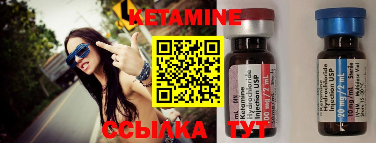 Брянск  КЕТАМИН ketamine  КЕТАМИН VHQ  Вход с VPN 