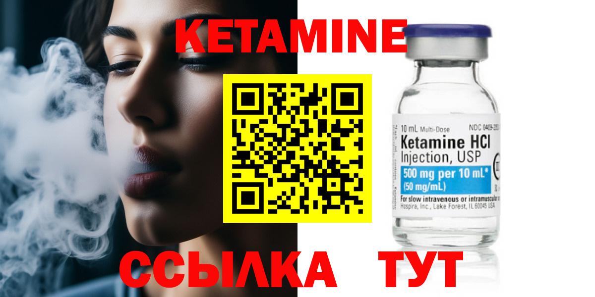 Кетамин Брянск