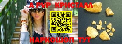 Альфа ПВП Апшеронск
