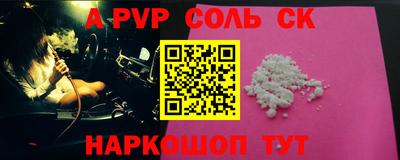 Альфа ПВП Апшеронск