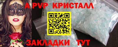 Альфа ПВП Апшеронск