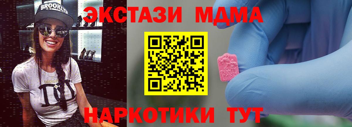 Брянск  МДМА crystal  МДМА VHQ  Вход с VPN 
