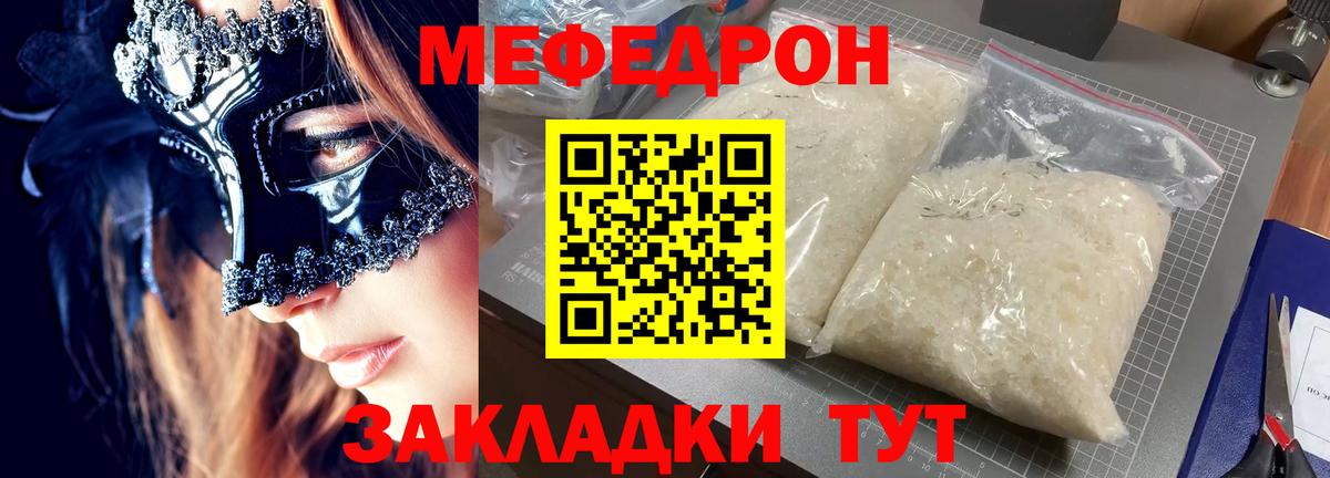МЯУ-МЯУ мяу мяу  МЯУ-МЯУ  Вход с VPN  гидра онион  МЕФ 4 MMC  Брянск 