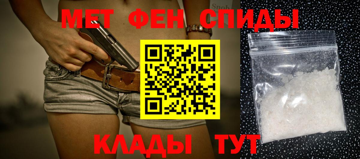 Метамфетамин мет  Вход с VPN  Брянск 