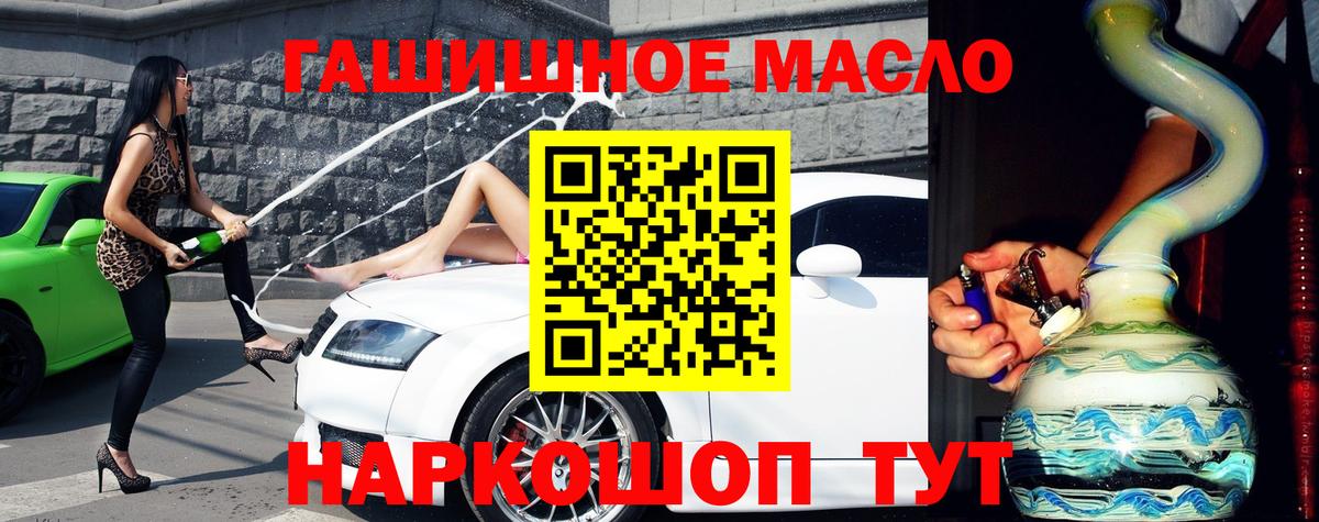 ТГК Wax Брянск